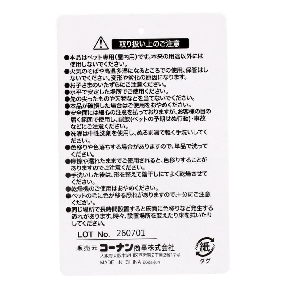 LIFELEX　オーバルベッドＳ　わんこフェイス　アイボリー　ＱＣ１２－４２９５　２６ＡＷ