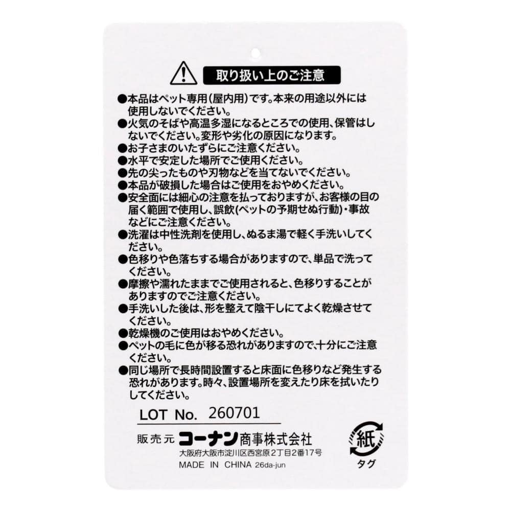 LIFELEX　ブランケットＭ　わんこフェイス　アイボリー　ＱＣ１２－４４３１　２６ＡＷ