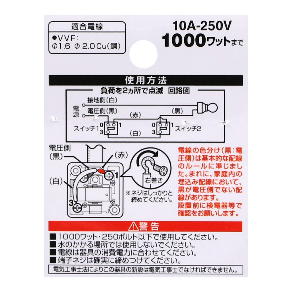 角型スイッチ　ＴＰ－１３３２