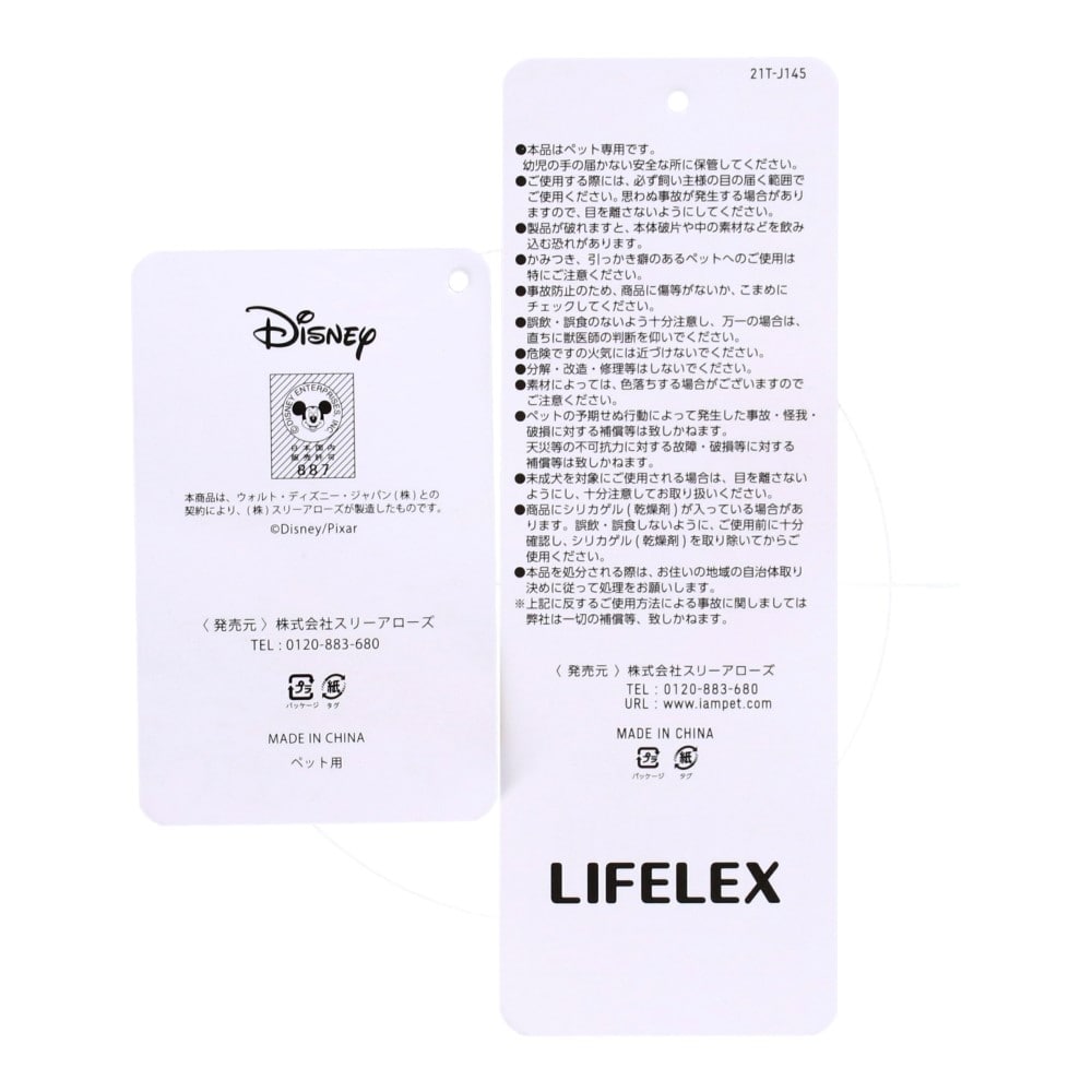 ディズニーベッド ｍ ロッツォ ｍ ペット ホームセンターコーナンの通販サイト