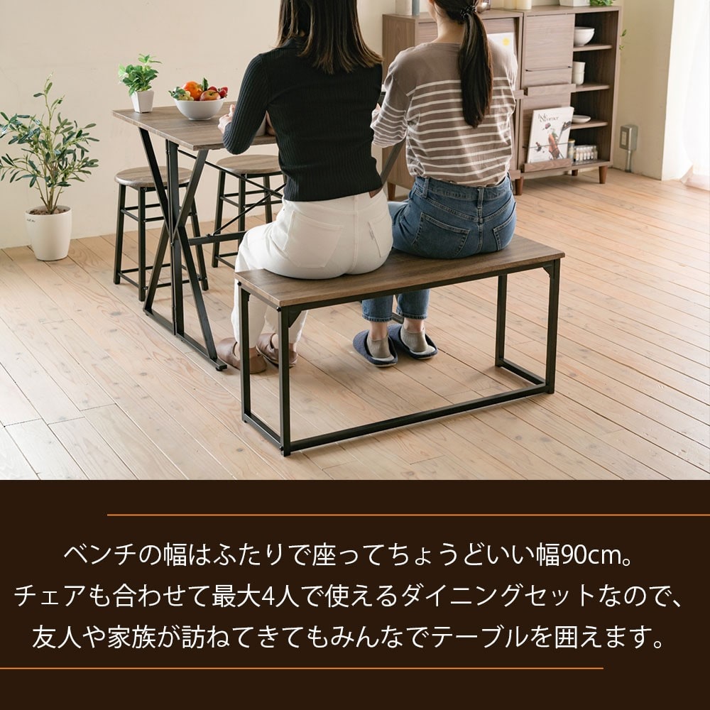 ジェイケイプラン　食卓テーブルセット　ブラックブラウン　ＵＮＩ－０００２ＳＥＴ－ＢＫＢＲ ブラックブラウン