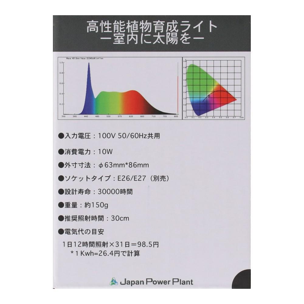 JPP ライト ヘリオスグリーン LED マイルド HELIOS GREEN LED JPP ライト ヘリオスグリーン LED マイルド HELIOS GREEN LED