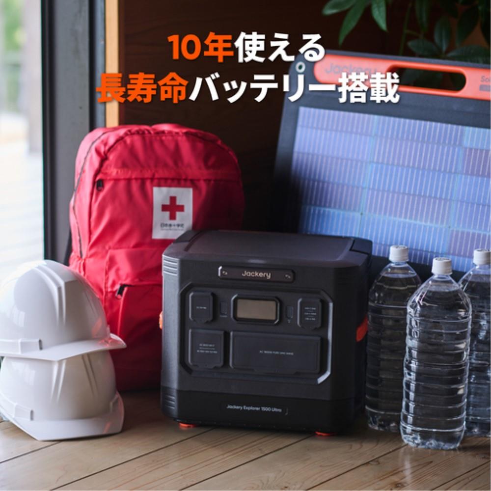 ポータブル電源　防水１５００Ｕｌｔｒａ