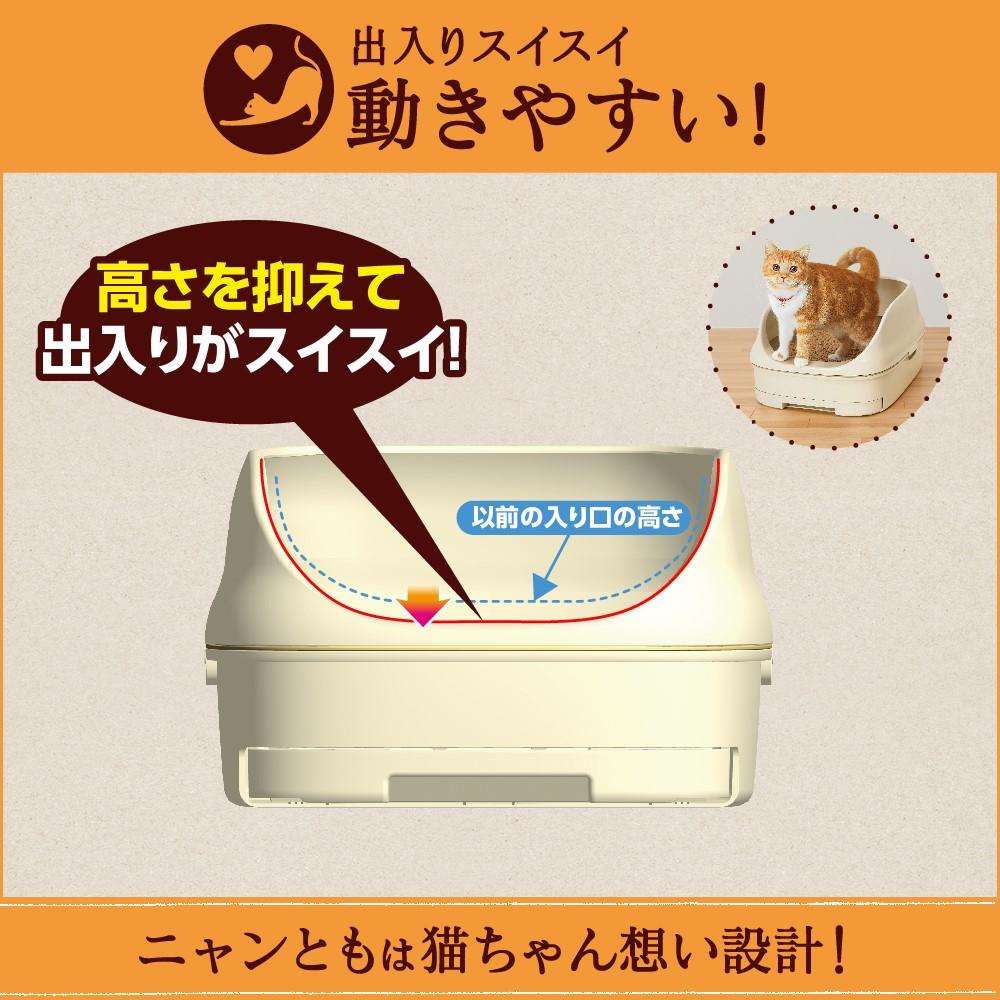 エステー　ニャンとも清潔トイレ　オープンタイプ　ライトベージュ ライトベージュ オープン