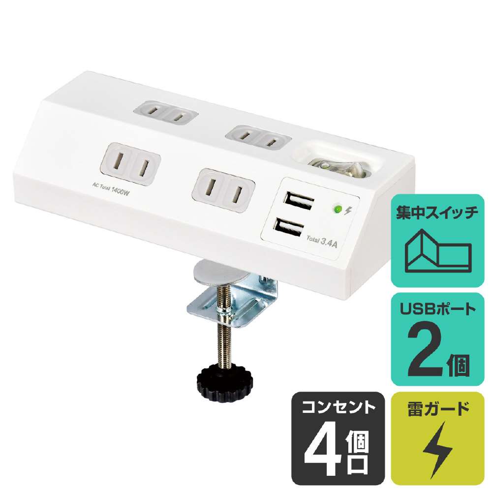 朝日電器　集中ＳＷ付デスクＵＳＢタップ　ＷＬＳ－ＤＳ４２３２ＳＵＡ（Ｗ）