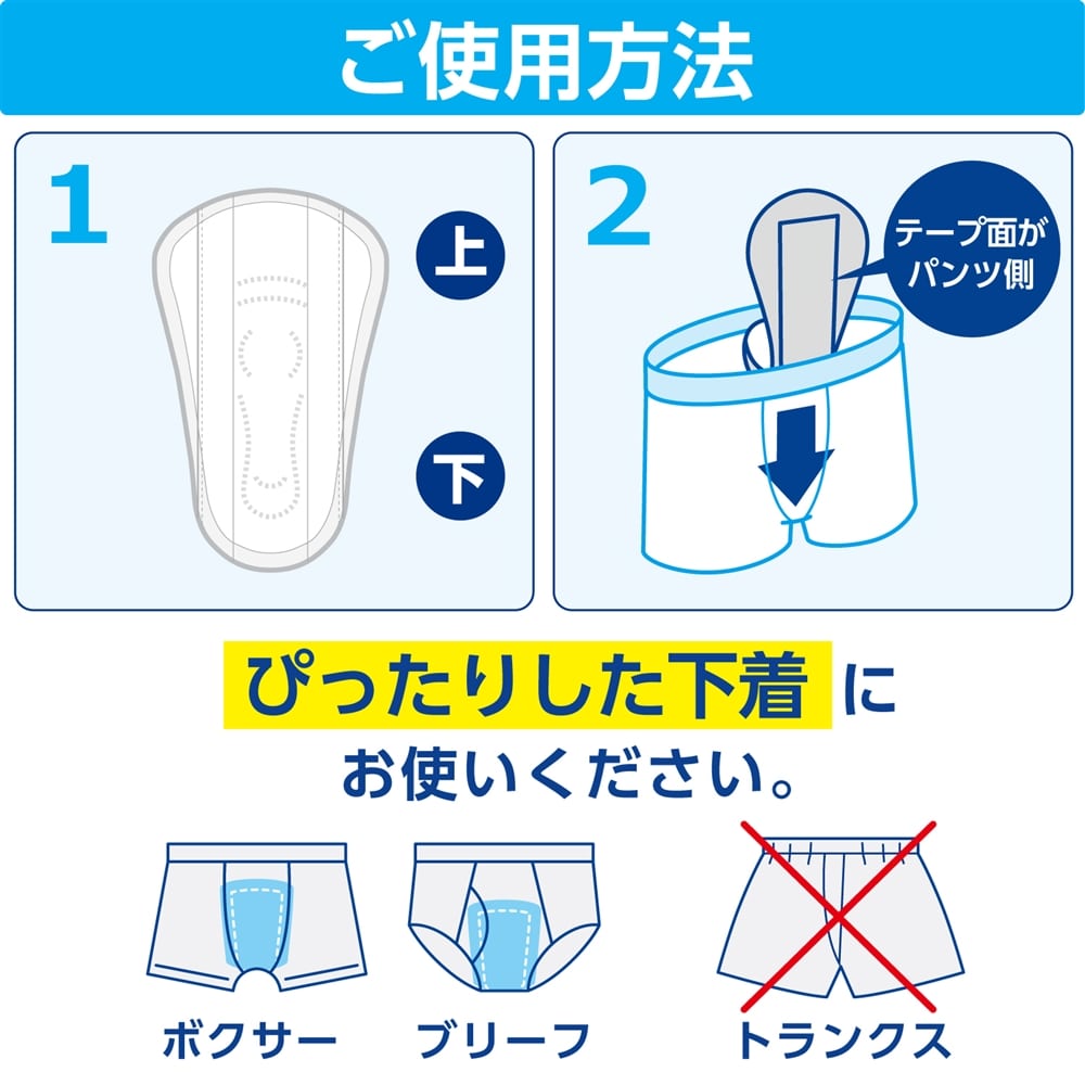 ポイズメンズシート　微量用　５ｃｃ