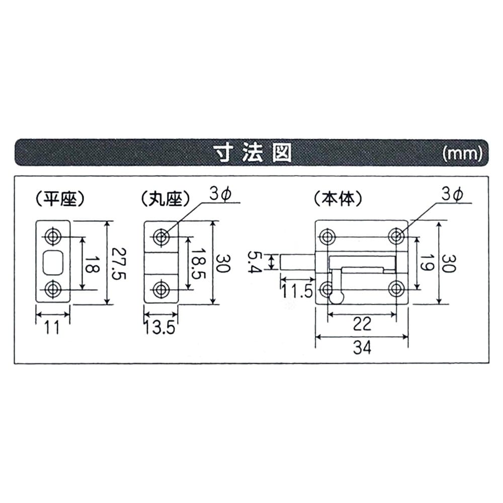 和気産業　塗ラッチ　中　黒　ＶＣ－０７８
