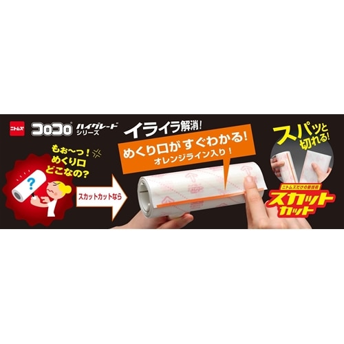 コロコロ　ハイグレードＳＣ強接着　伸縮Ｌ