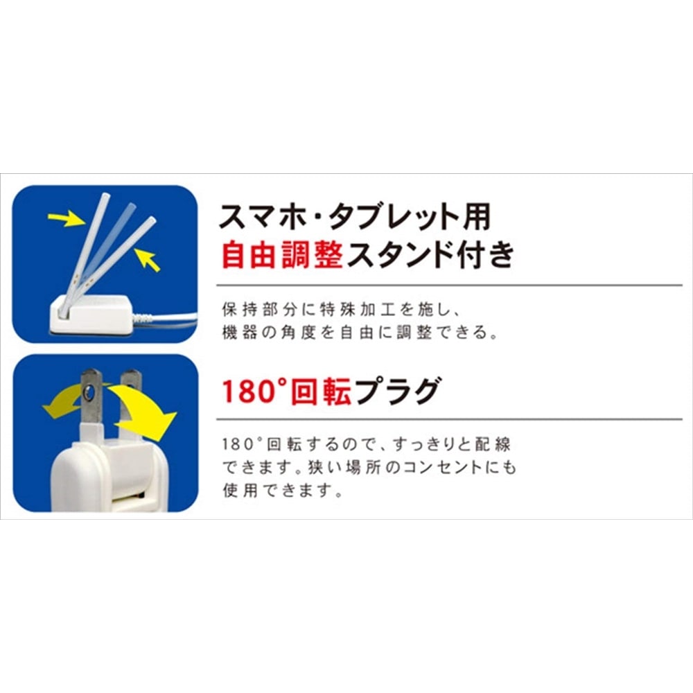 トップランド（ＴＯＰＬＡＮＤ） ４個口 コンセントタップ ＆ ＵＳＢ充電 ２ポート 急速充電２．４Ａ 延長コード（１．５ｍ） スマホスタンド付き  合計１４００Ｗまで Ｍ４２４４: 住宅設備・電設・水道用品|ホームセンターコーナンの通販サイト