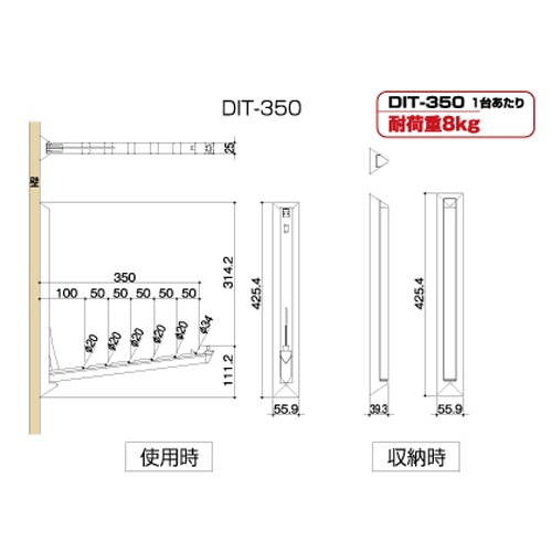 Coconi　室内物干しDRYit(ドライ・イット)　【品番:DIT-350】　耐荷重8kg(一台あたり) 耐荷重8kg