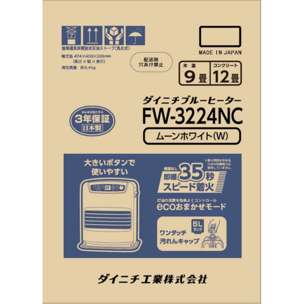 ダイニチ工業　石油ファンヒーター　コンクリート12畳　FW-3224NC　（W） 12畳