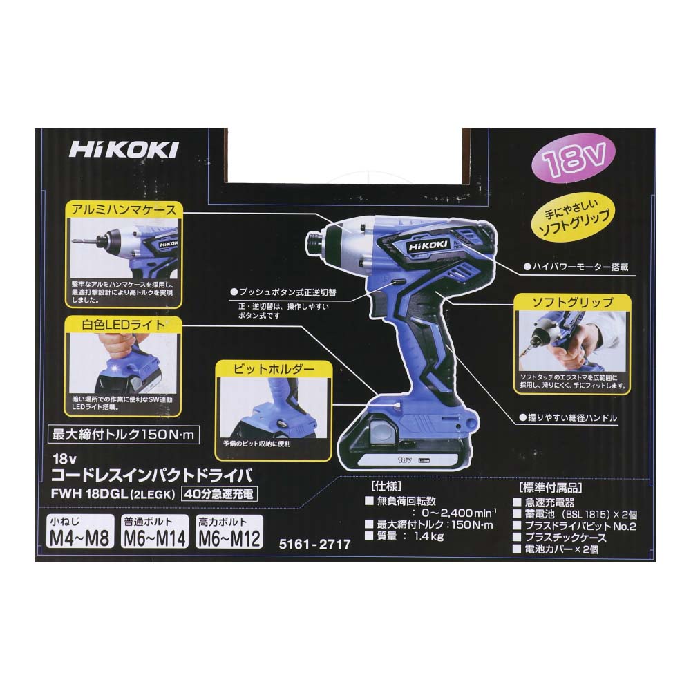 HiKOKI(ハイコーキ) 18V 充電式 インパクトドライバー 最大締付トルク180N・m ストロングブラック マルチボルト畜電池×2個、充電  電動工具