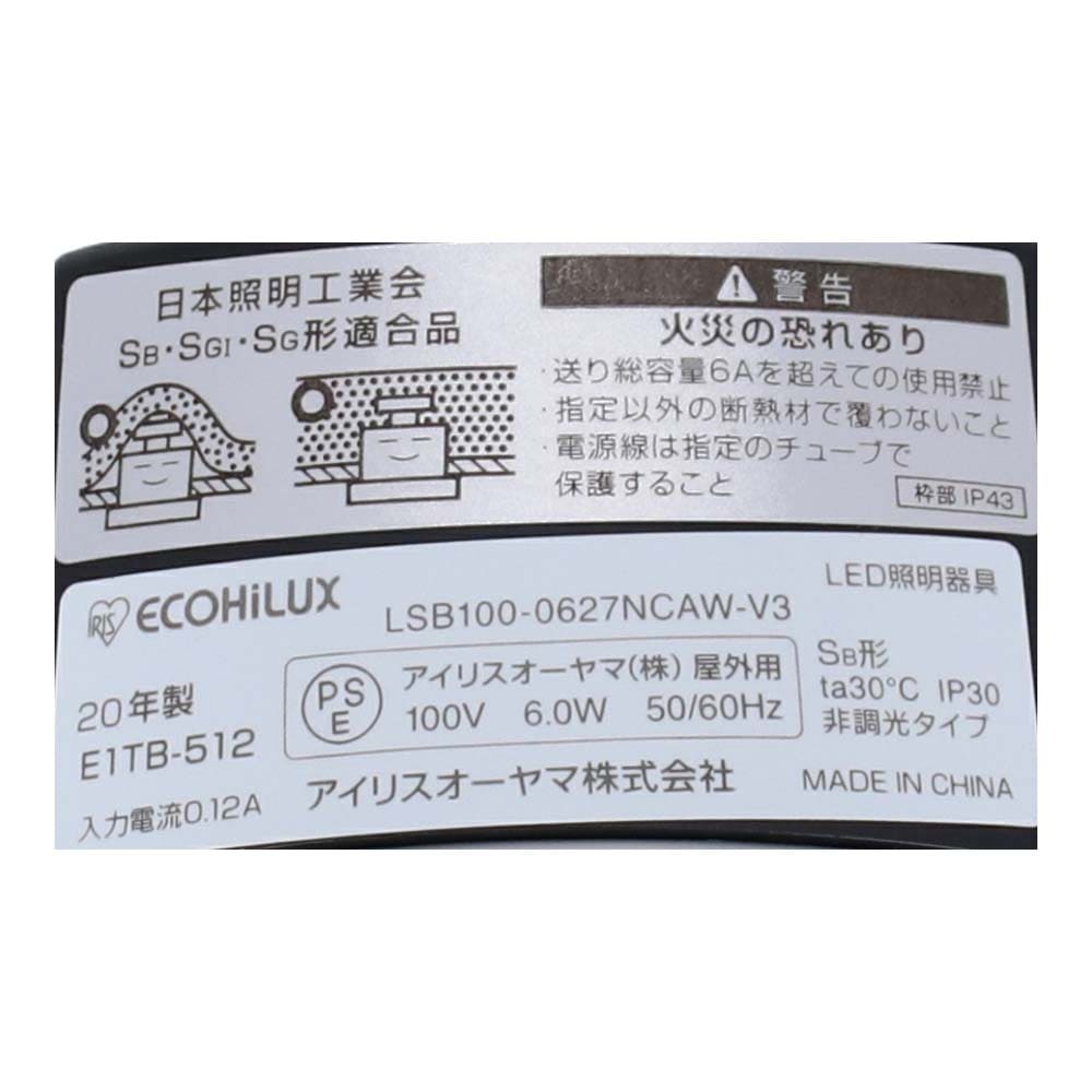 アイリスオーヤマ(IRIS OHYAMA)LEDダウンライト 電球色 アイリスオーヤマ(IRIS OHYAMA)LEDダウンライト 電球色