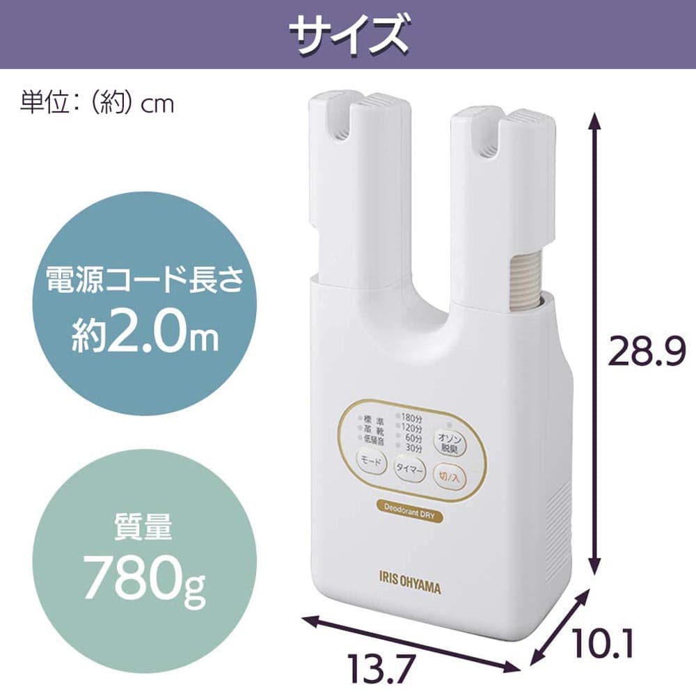アイリスオーヤマ（IRIS OHYAMA）　くつ乾燥機ＳＤ－Ｃ２－Ｗ