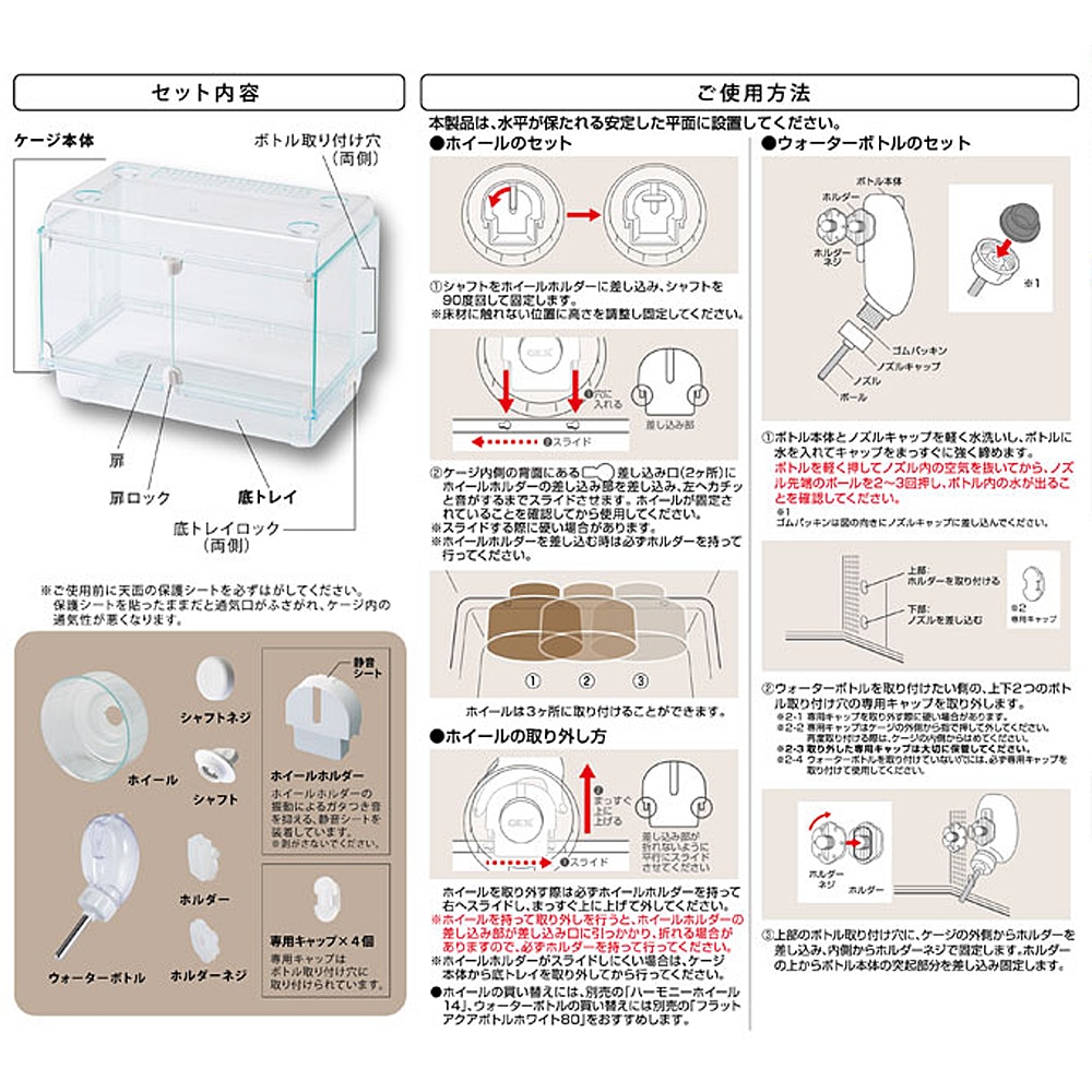 ジェックス　ハビんぐ　グラスハーモニー３６０プラス