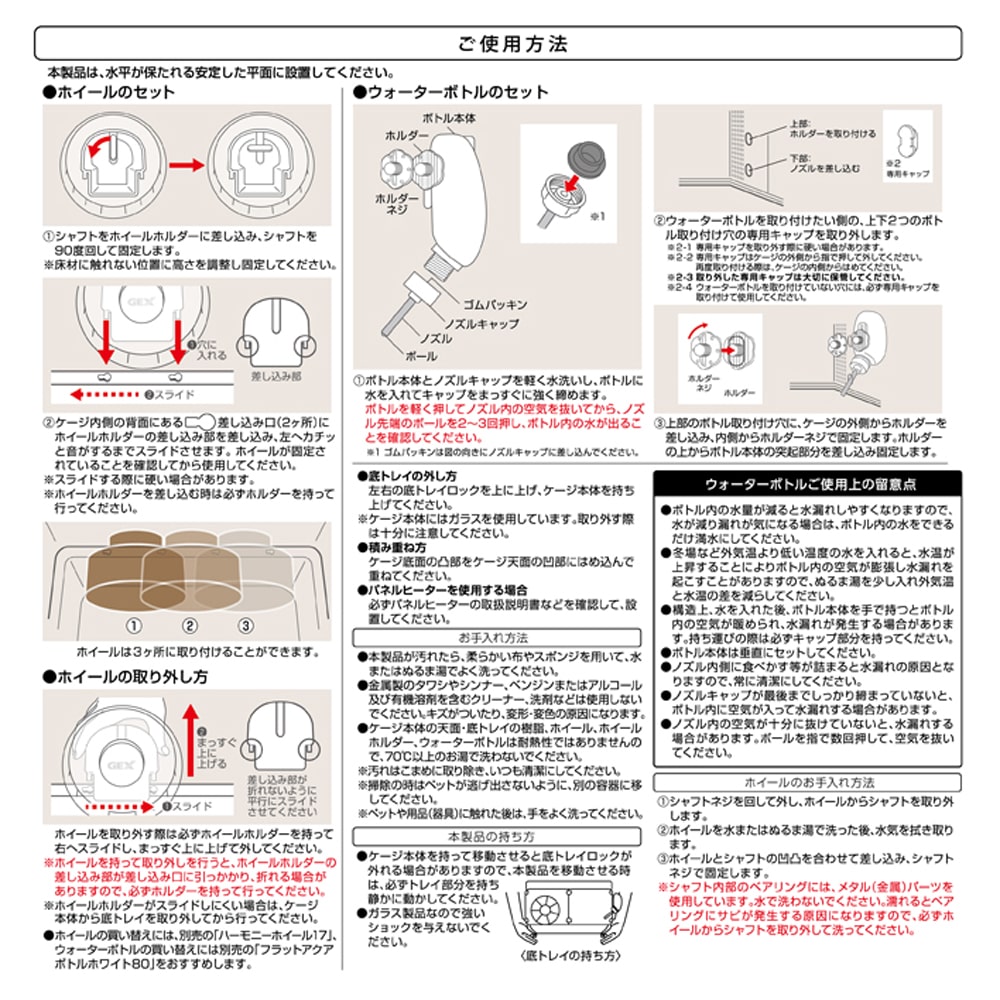 ジェックス　ハビんぐ　グラスハーモニー４５０プラス