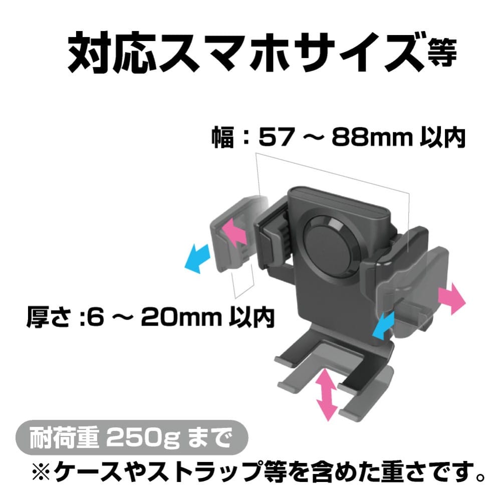 スマホホルダー ＥＣ１９７