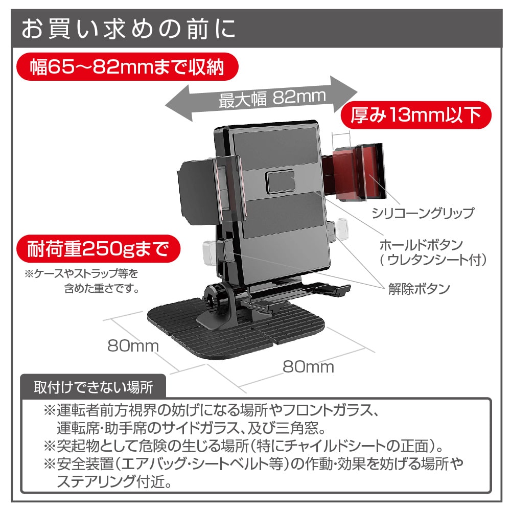 スマホホルダー ＥＣ２２０