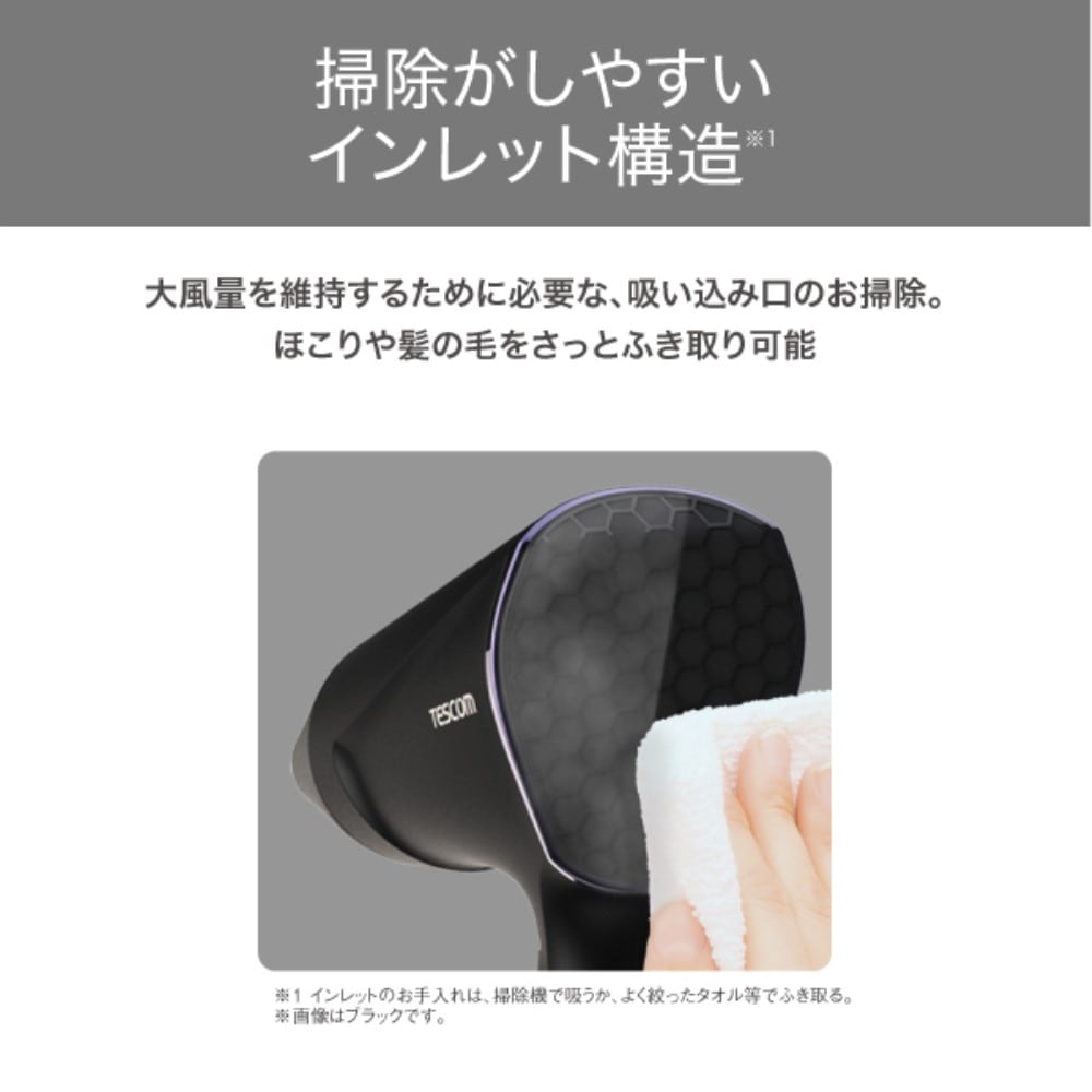 プロテクトイオンヘアードライヤー　TD570A-K ブラック