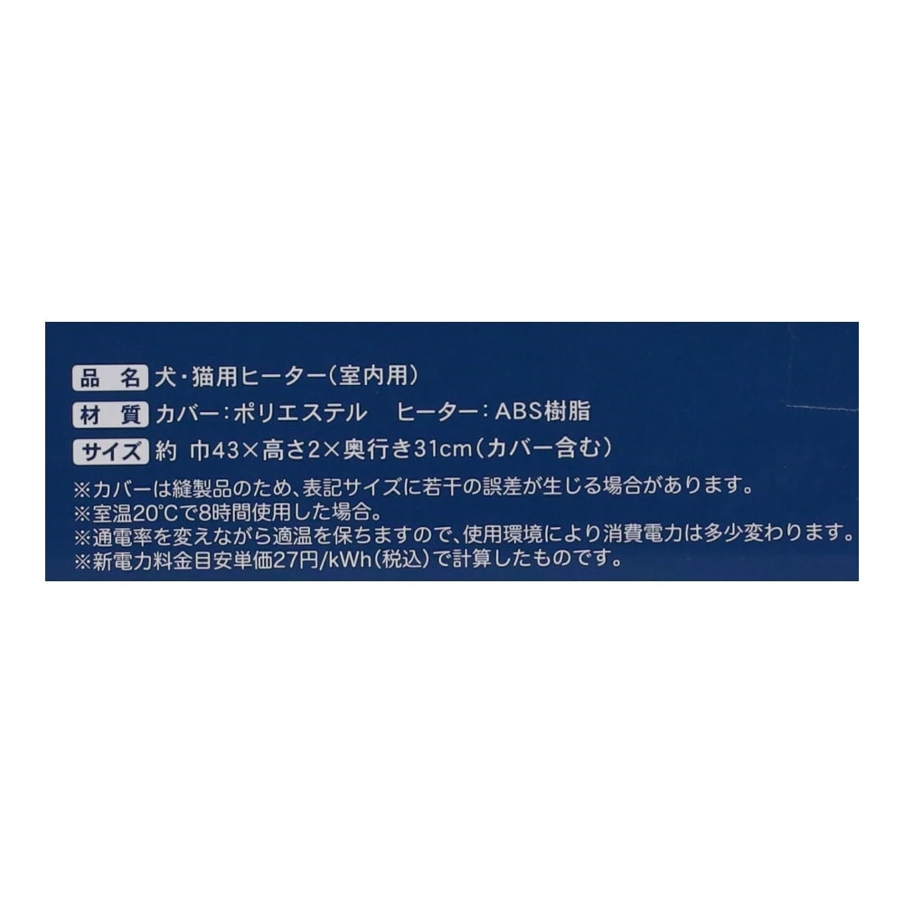 ドギーマン ペット用 遠赤外線 適温 あったかヒーター ワイド 約41×31cm 水洗いOK: ペット|ホームセンターコーナンの通販サイト