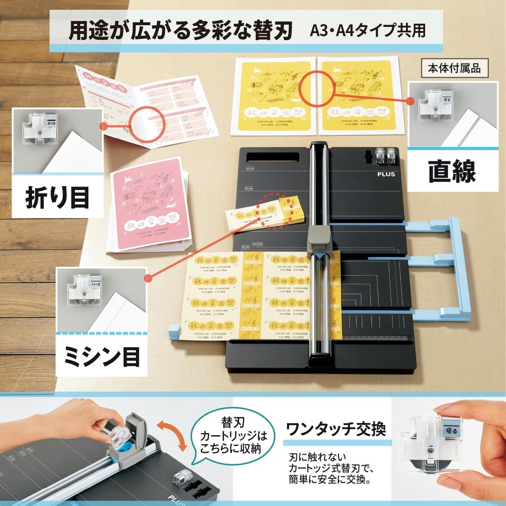 PLUS(プラス) 　裁断機 スライドカッター ハンブンコ A4 PK-813 26-470