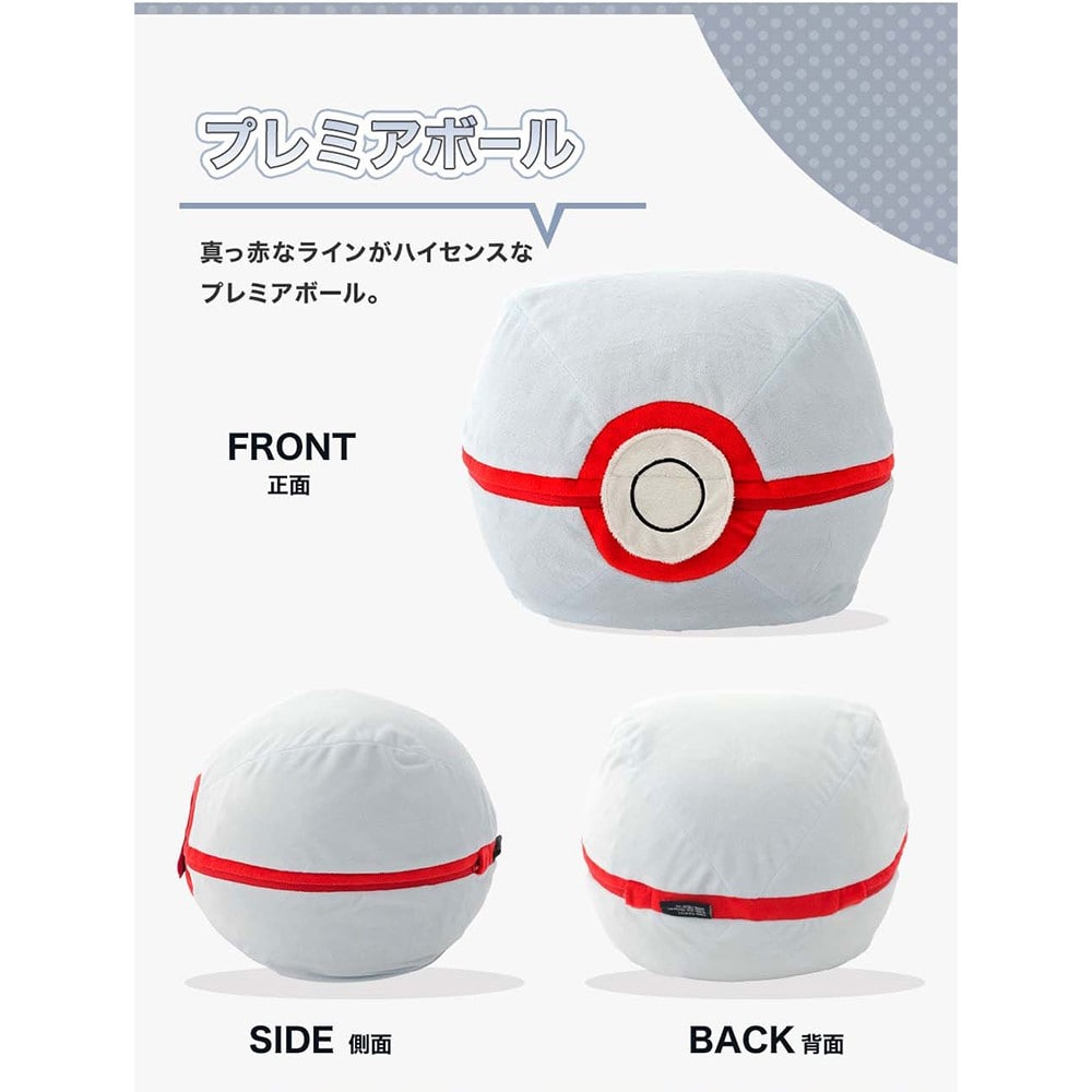 セルタン　ポケモンオットマン　モンスターボール　Ａ９０１ モンスターボール