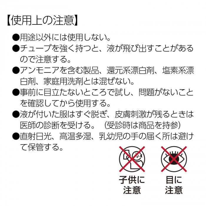 窓周りに使えるカビ取りクリーム　0218943