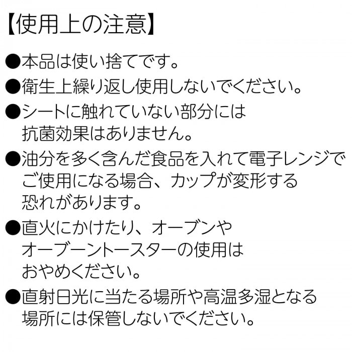 抗菌レタスカップ12号60枚　0218952