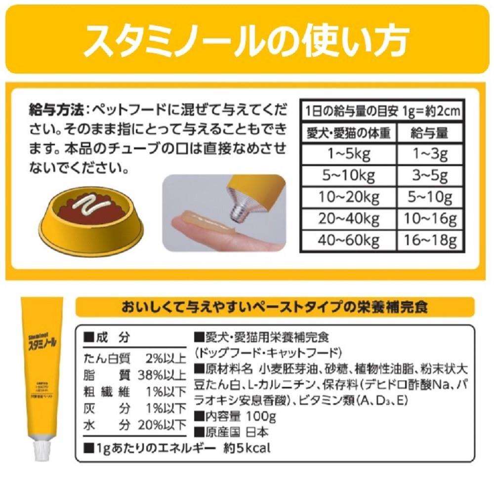 アース・バイオケミカル　スタミノール　３３ｇ
