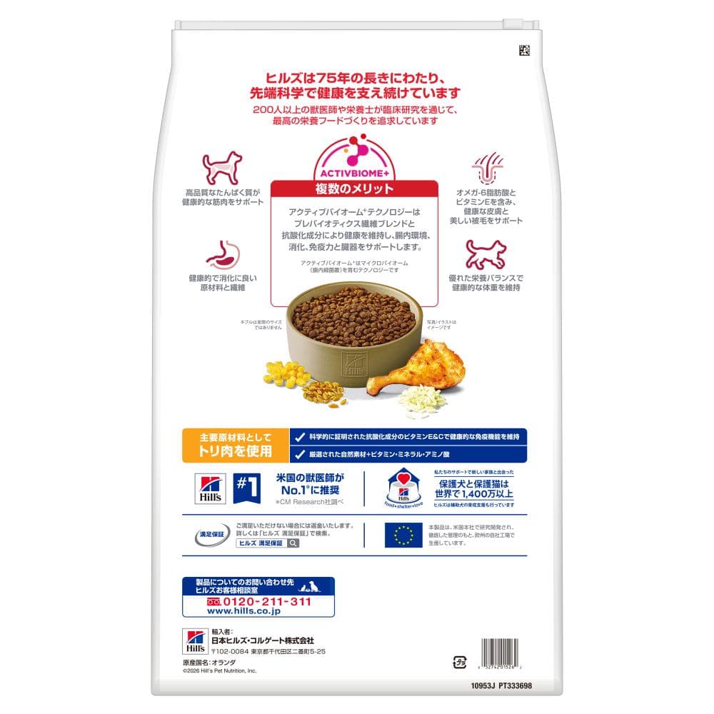 ヒルズ　サイエンス・ダイエット　ドッグフード　アダルト　１歳～６歳　小粒　成犬用　チキン　１２ｋｇ　×２個セット 2個セット