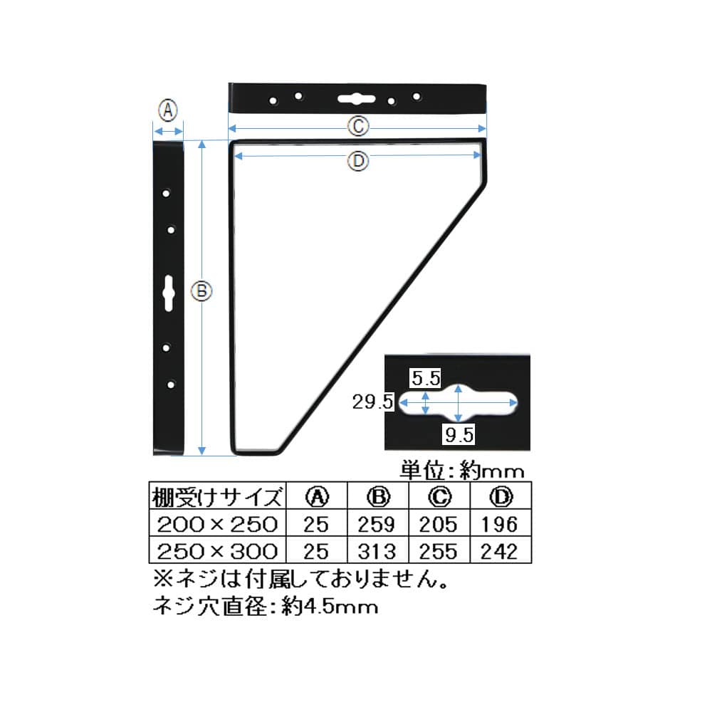 LIFELEX 三角棚受け　ホワイト　約２００×２５０ｍｍ 約200×250mm