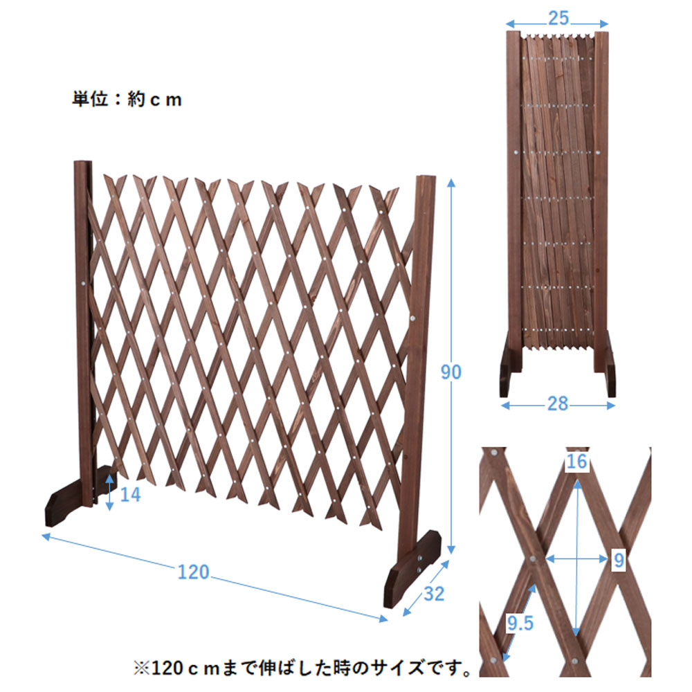 LIFELEX 木製伸縮式フェンス ９０ｃｍ　ＫＴ０９－１９７９ ９０ｃｍ