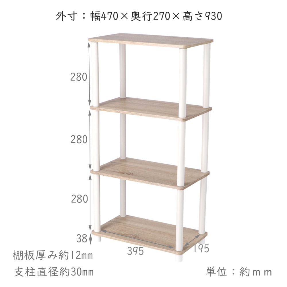 LIFELEX マルチラック４段　ホワイト　４５３０－４ＷＨ ラック４段　４５３０－４ＷＨ