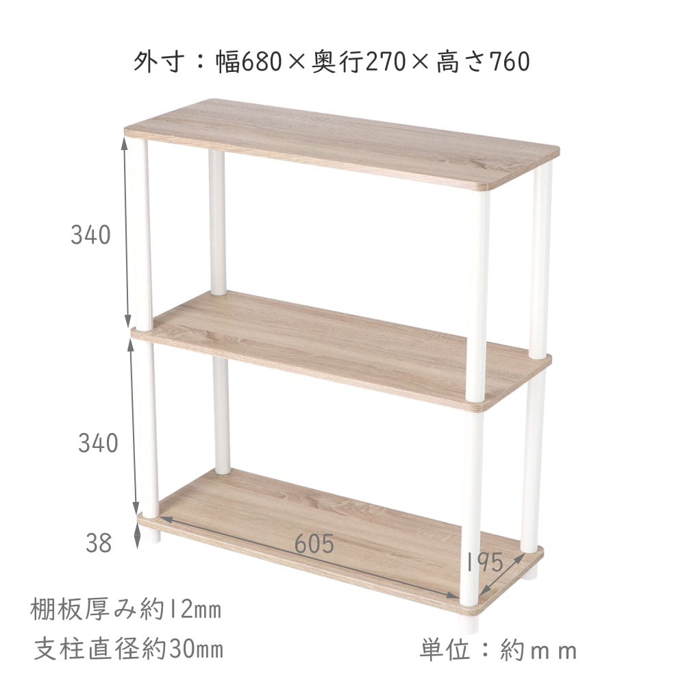 LIFELEX マルチラック３段　ホワイト　７０３０－３ＷＨ ラック３段　７０３０－３ＷＨ