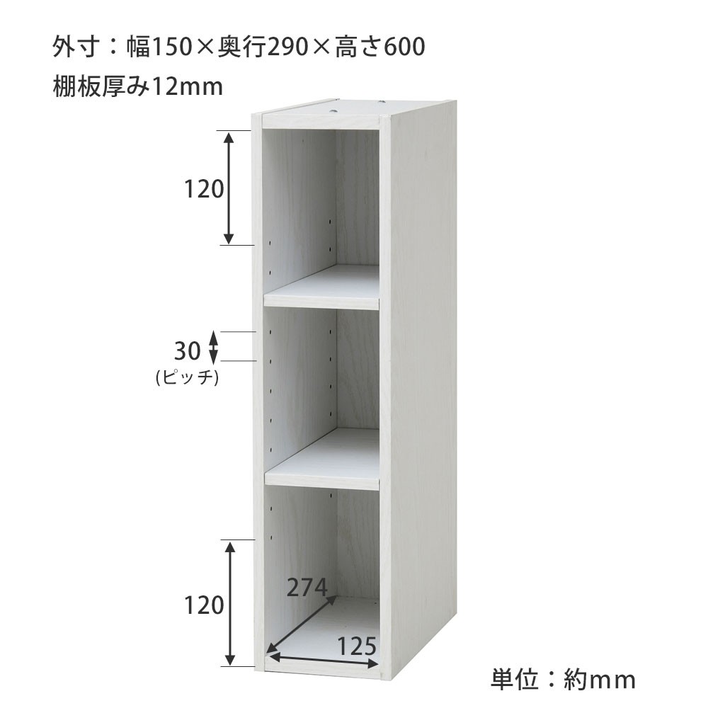 LIFELEX スリムボックス　1530－60WH 幅150mm×高さ600mm