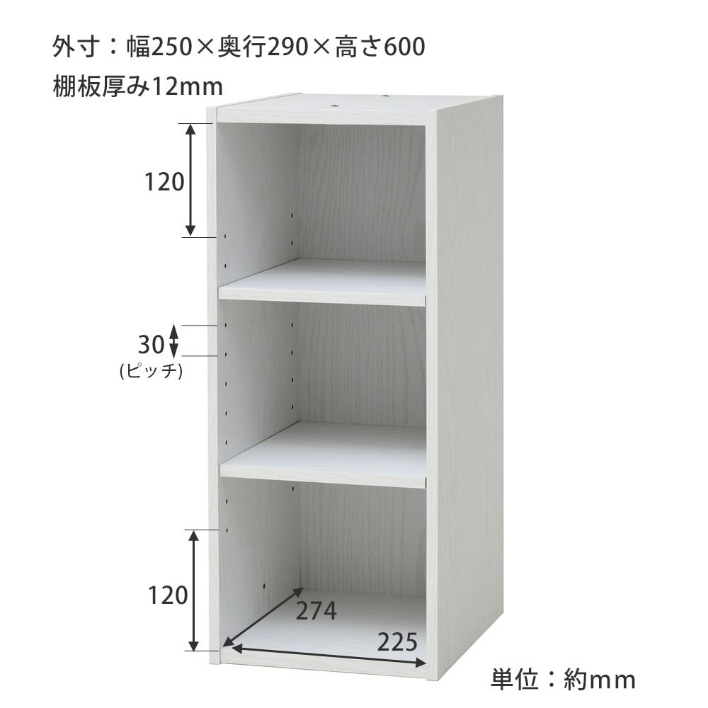 LIFELEX スリムボックス　2530－60WH 幅250mm×高さ600mm