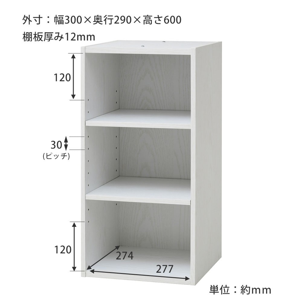 LIFELEX スリムボックス　3030－60WH 幅300mm×高さ600mm