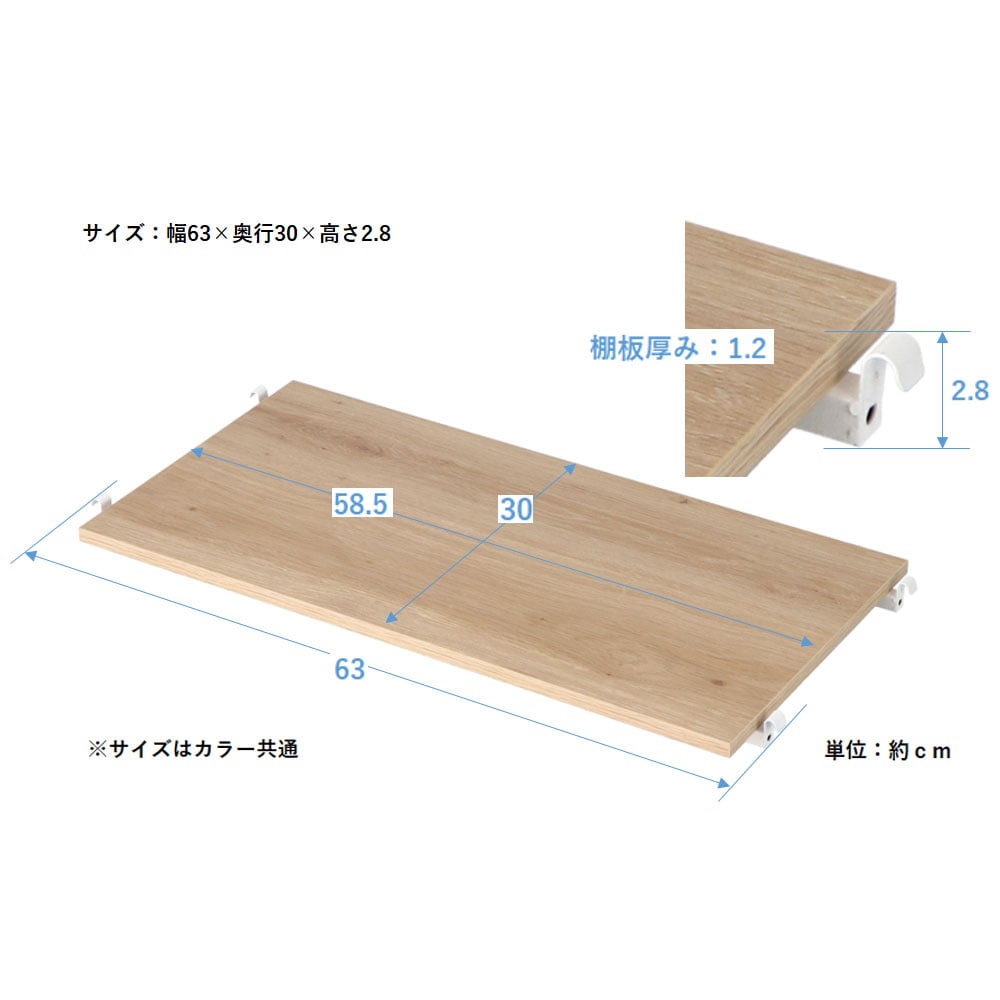 LIFELEX つっぱり可動棚用棚板　ジェミラ６０用　６０３０-１２　ブラック／ブラウン 60用棚板　ブラック／ブラウン