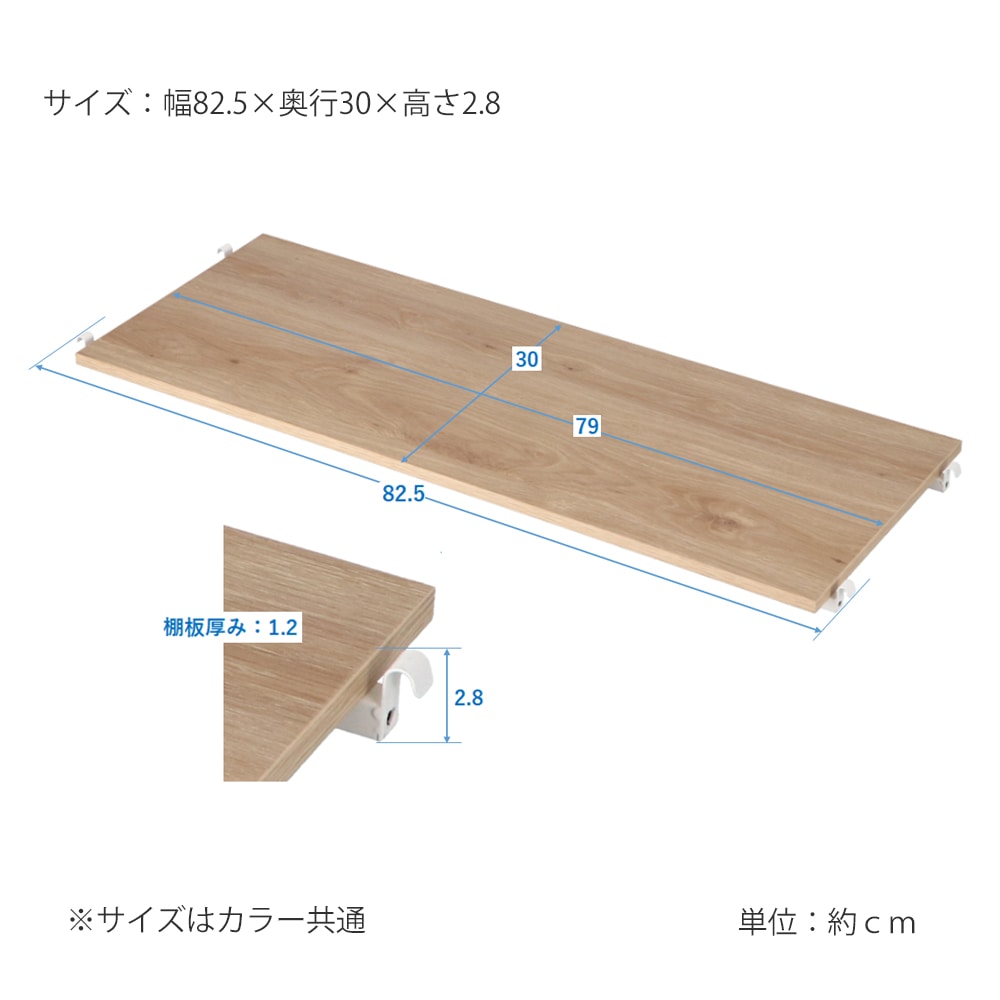 LIFELEX つっぱり可動棚用棚板　ジェミラ８０用　８０３０-１２　ブラック／ブラウン 80用棚板　ブラック／ブラウン