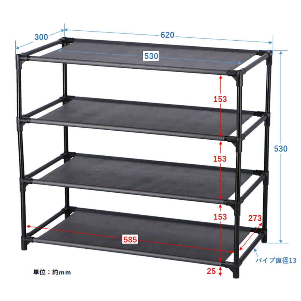 LIFELEX 簡易シューズラック４段　ＢＫ　６０３０－５５