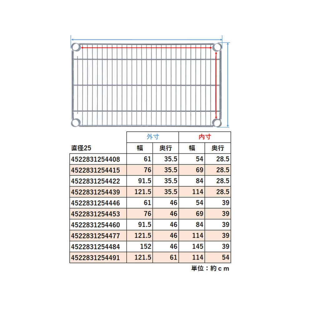 LIFELEX　２５Φシステムラック　棚板　２５－Ｓ６０４５ ６１０×４６０ｍｍ