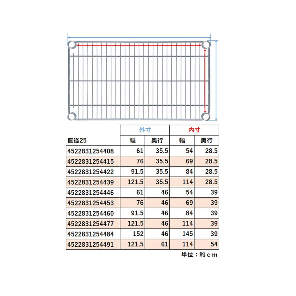 LIFELEX 25Φシステムラック 棚板 25-S12045　×４枚セット 1215×460mm ×4セット