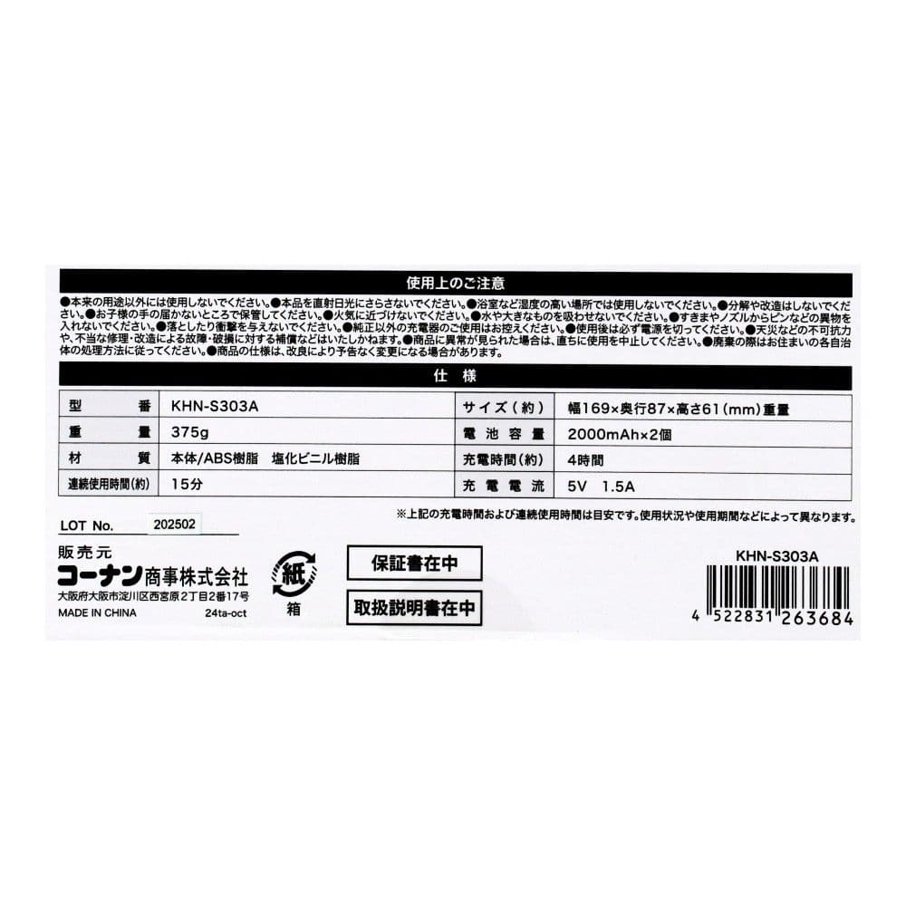 PortTech　充電式ハンディクリーナー　ＫＨＮ－Ｓ３０３Ａ