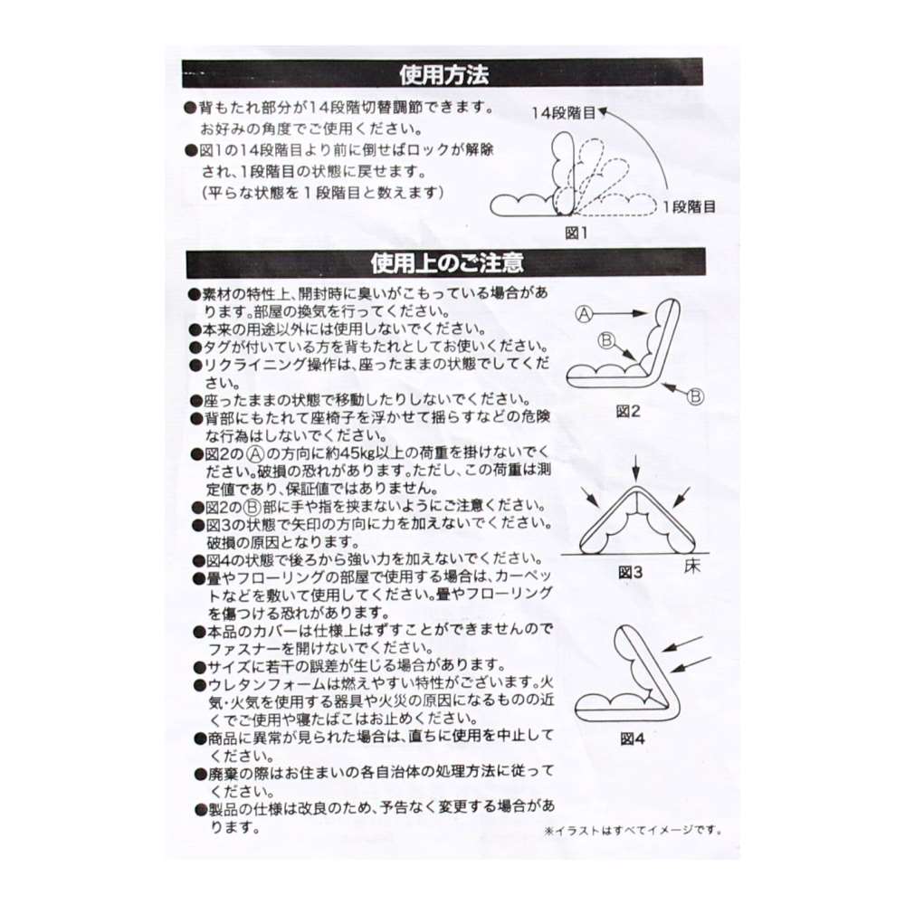 LIFELEX　モチもち低反発座椅子　モカ　ＫＩＩ０６－１３３７