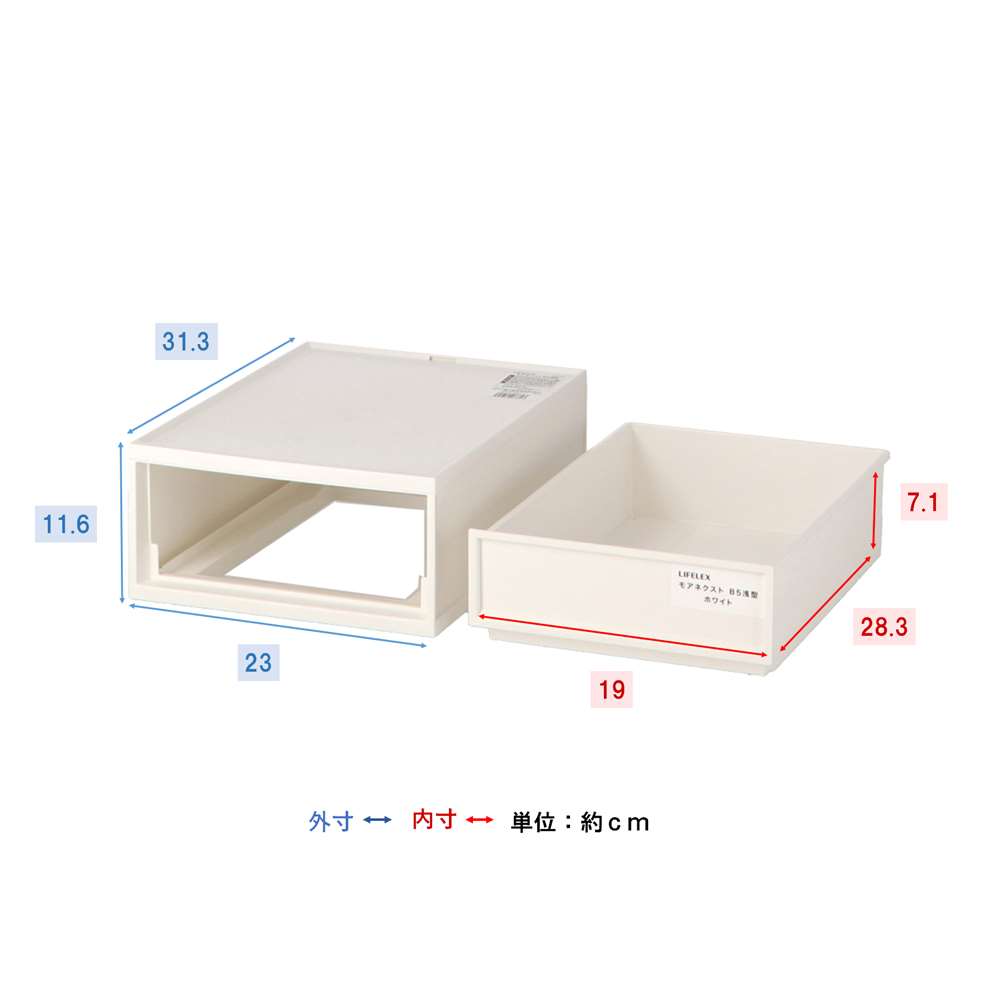 LIFELEX　モアネクスト　Ｂ５浅型ＷＨ　２３３２－１２０ ホワイト B5 浅型