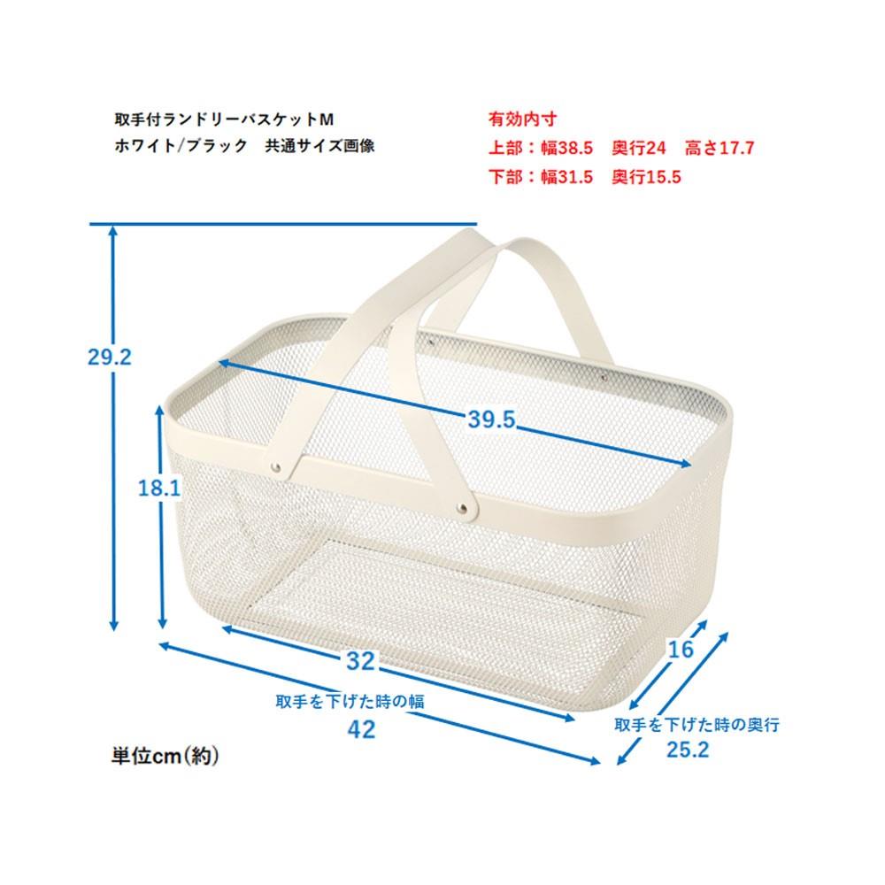 LIFELEX　取手付ランドリーメッシュバスケットＭ　ブラック　ＹＹ２１－４０４８ M