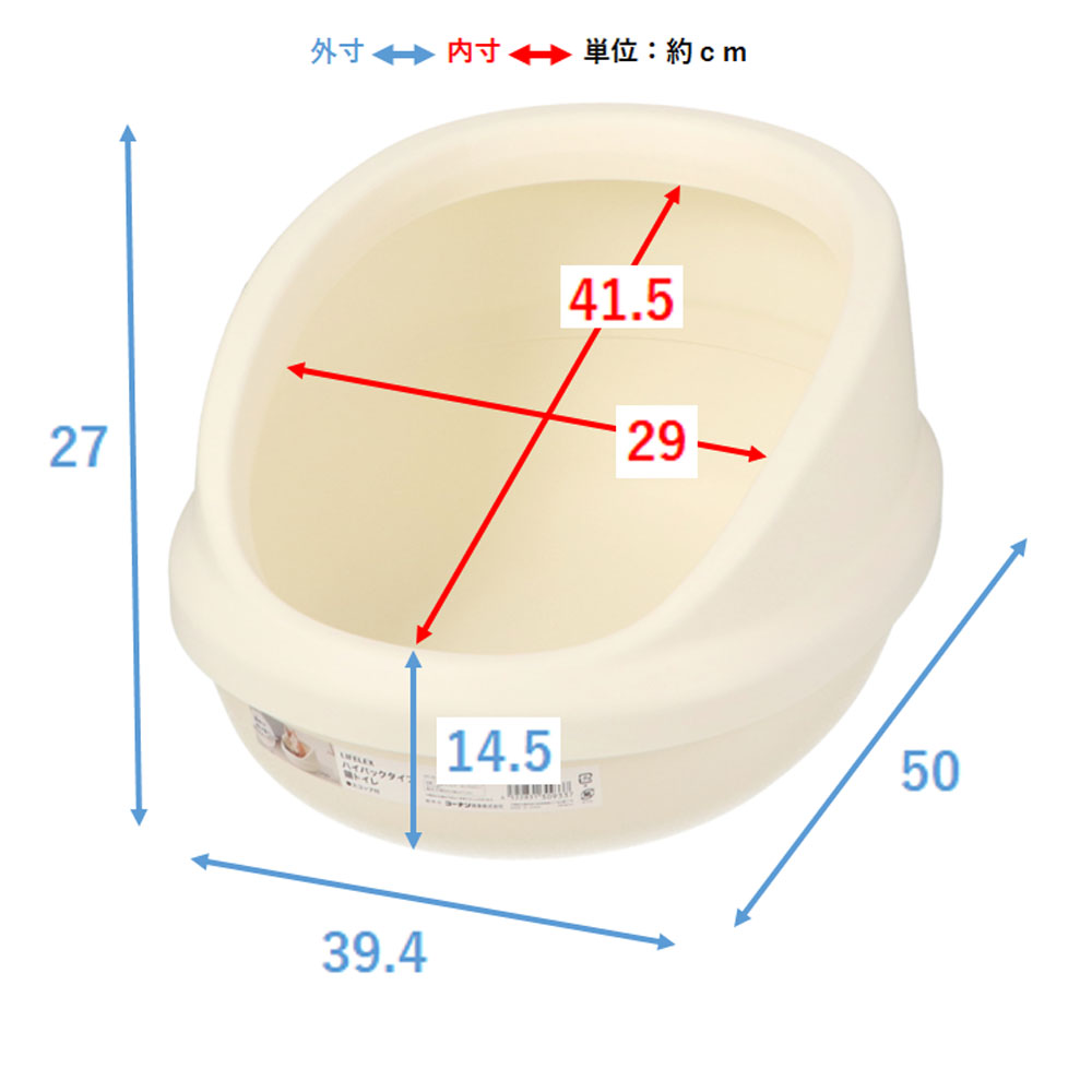 LIFELEX　ハイバックタイプ猫トイレ　ＩＲ１２－９３３７　アイボリー