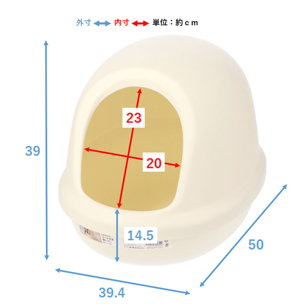 LIFELEX　フード付き猫トイレ　ＩＲ１２－９３４４　アイボリー