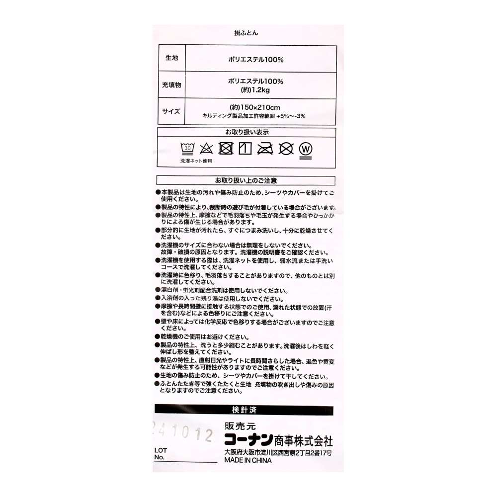 LIFELEX　ベッド用制菌防臭寝具6点セットS　星座 星座