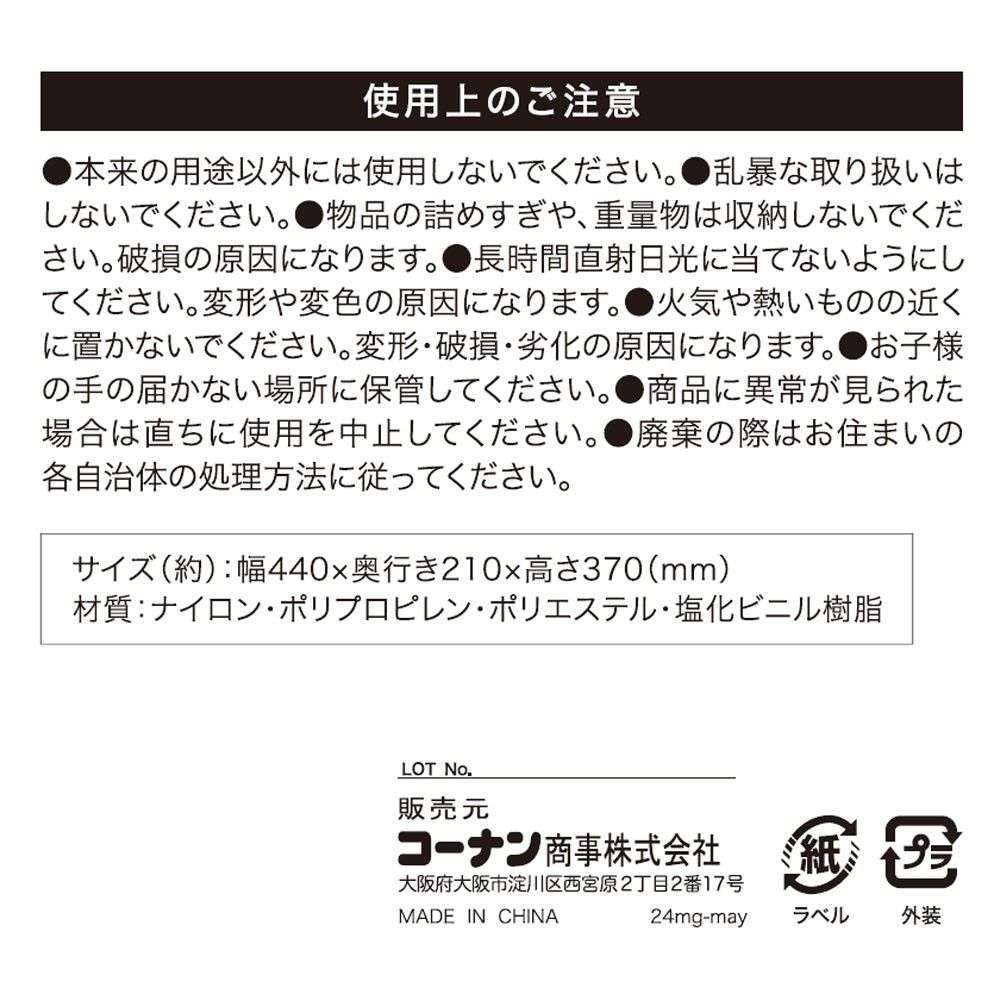 LIFELEX　メッシュランドリーバッグ　ブラック　ＥＲ２１－５６８８